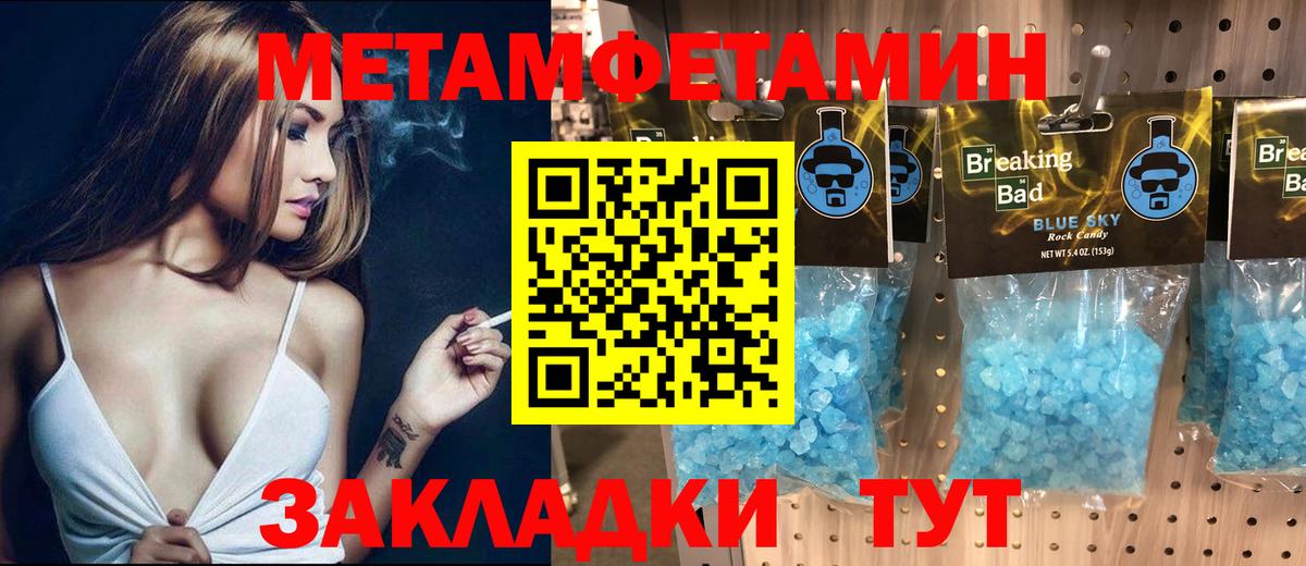 АМФЕТАМИН  Вход с VPN  Тайшет  Амфетамин  Amphetamine Розовый 