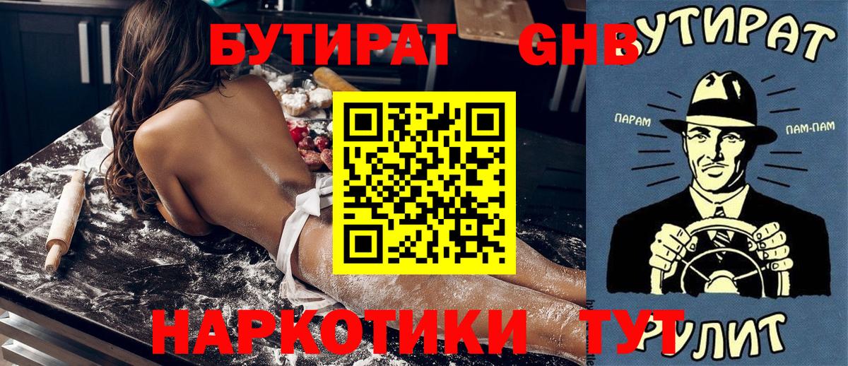 БУТИРАТ оксана Тайшет
