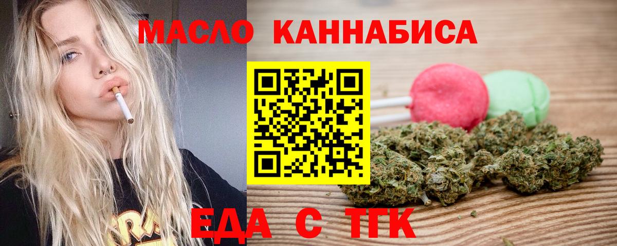 Cannafood марихуана Тайшет