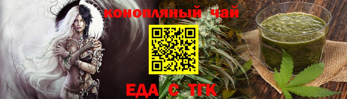Тайшет  Cannafood конопля  Вход с VPN 
