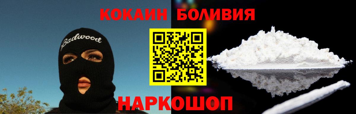 КОКАИН Columbia  продажа наркотиков  Кокаин  Тайшет  Вход с VPN  КОКАИН 98% 