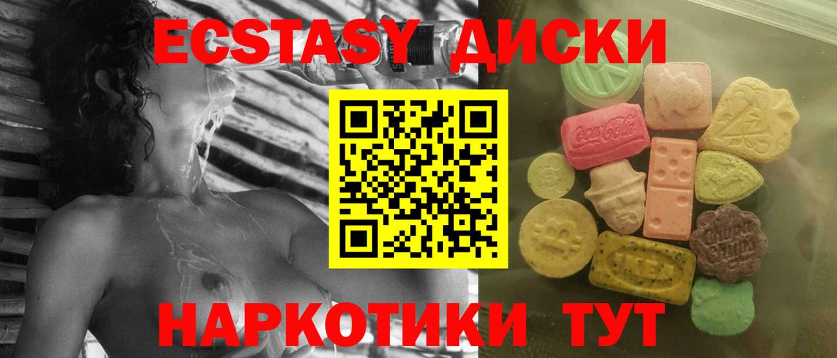 Экстази 300 mg Тайшет