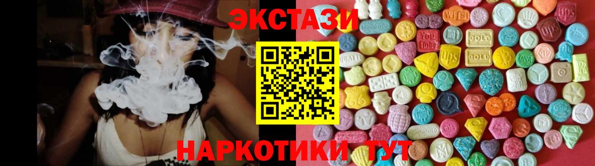 ЭКСТАЗИ VHQ  Ecstasy  Вход с VPN  Тайшет  наркотики  Экстази 280 MDMA 