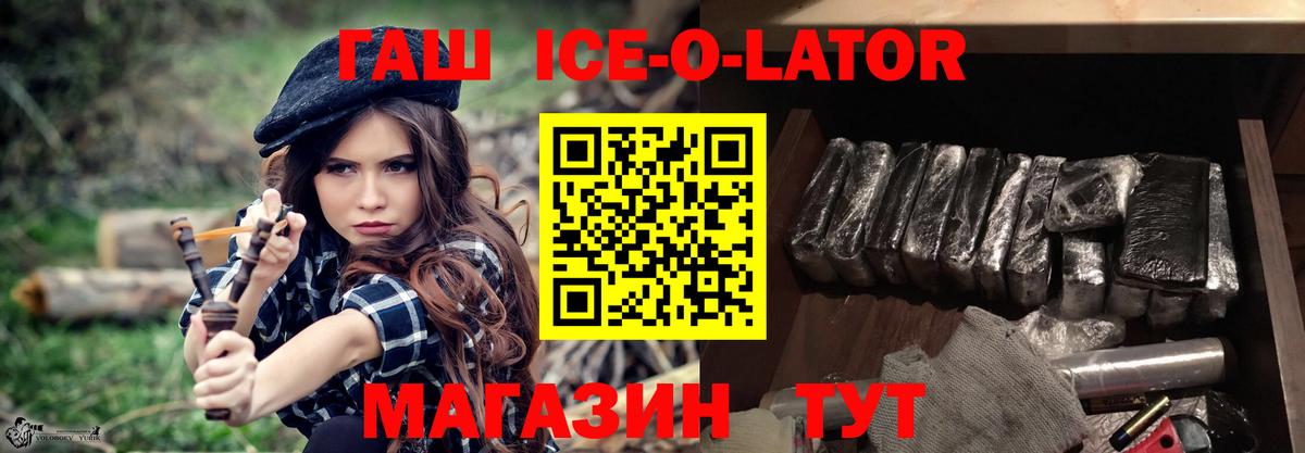 Тайшет  Гашиш  Вход с VPN  ГАШИШ гарик 