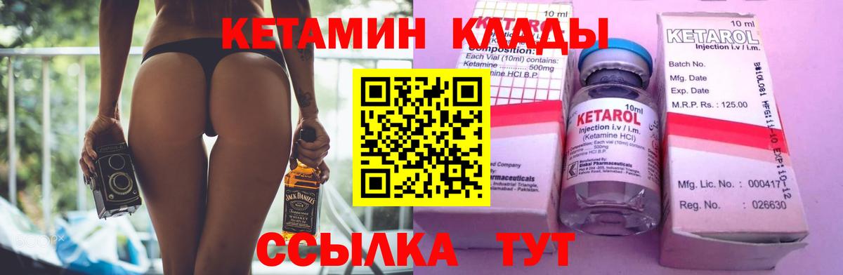 Тайшет  Кетамин ketamine  Вход с VPN 