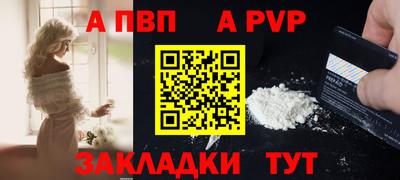 винт Ставрополь