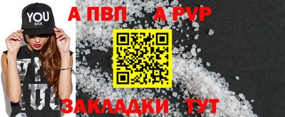винт Ставрополь