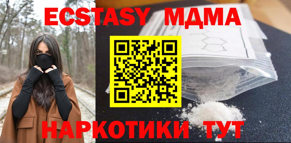 MDMA crystal Тайшет