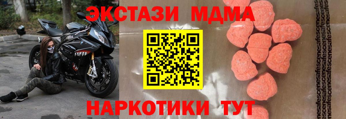 МДМА молли  МДМА  МДМА crystal  Тайшет  Вход с VPN 