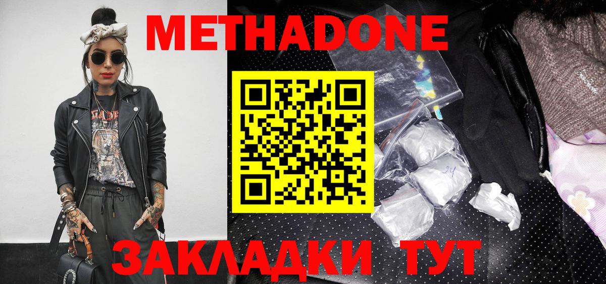 МЕТАДОН VHQ  МЕТАДОН мёд  маркетплейс наркотические препараты  Тайшет  Вход с VPN 