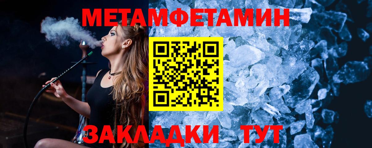 Тайшет  МЕТАМФЕТАМИН  Вход с VPN  Первитин витя  Первитин витя 