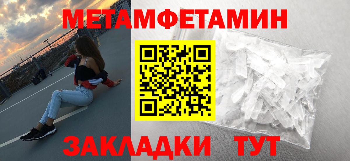 Метамфетамин витя Тайшет