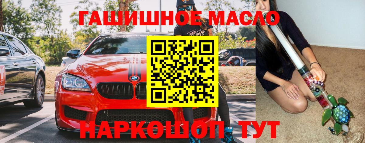 Тайшет  Дистиллят ТГК вейп  Вход с VPN 